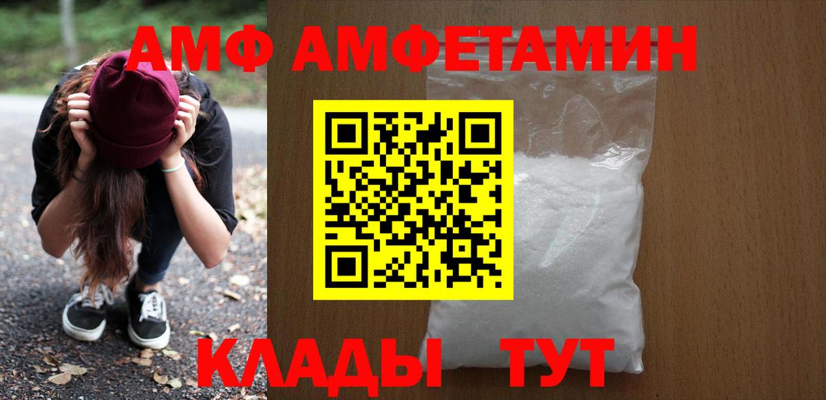 Медногорск  Амфетамин VHQ  АМФ  Вход с VPN  Amphetamine 