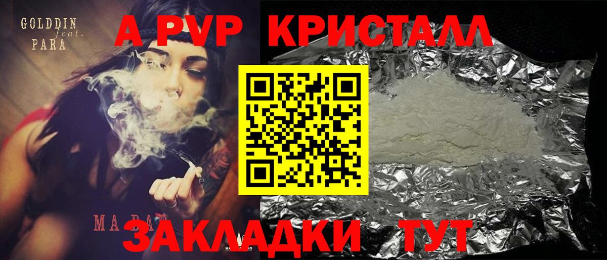 Альфа ПВП  A PVP СК КРИС  Alfa_PVP СК КРИС  Вход с VPN  Медногорск  Альфа ПВП крисы CK 