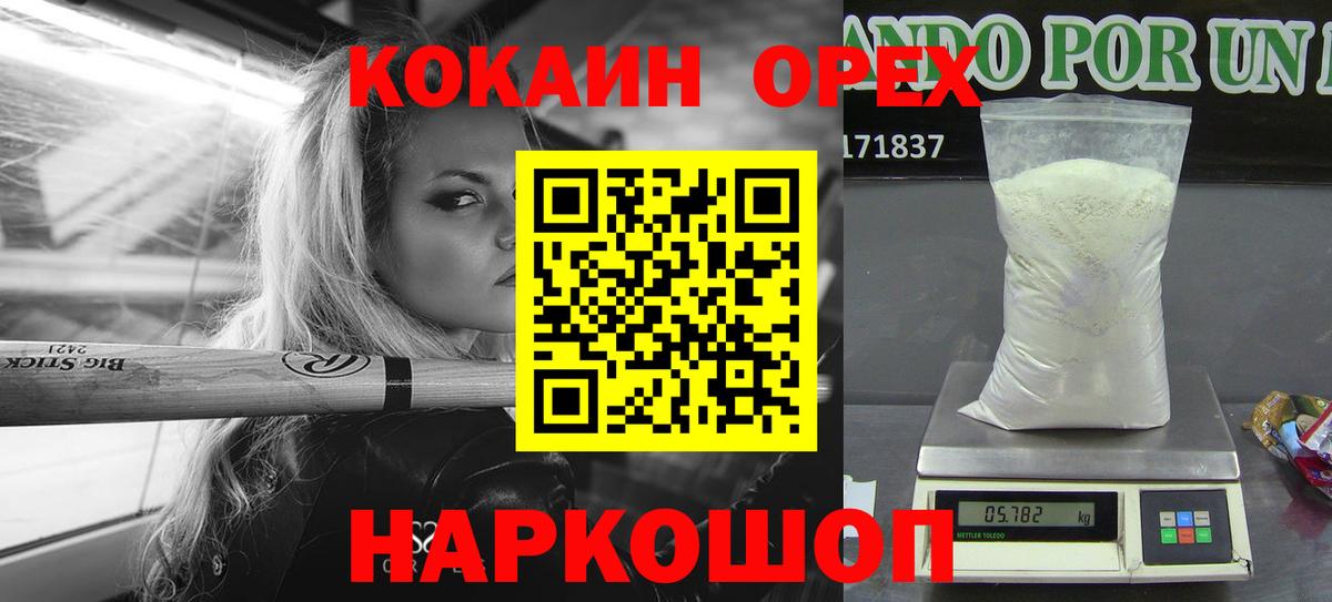COCAIN 98% Медногорск