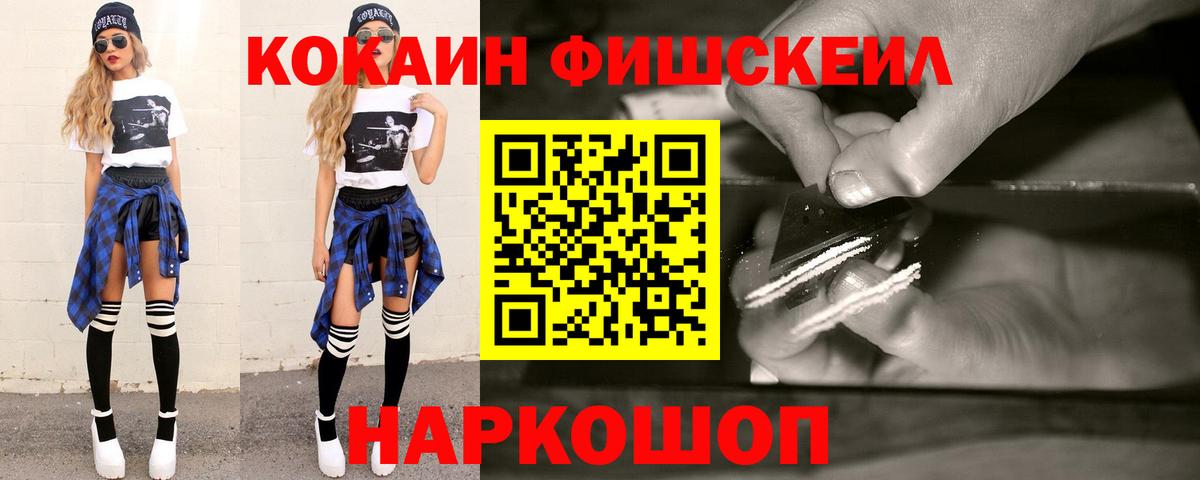 Медногорск  КОКАИН Перу  Cocaine Колумбийский  Кокаин  где можно купить   Вход с VPN 