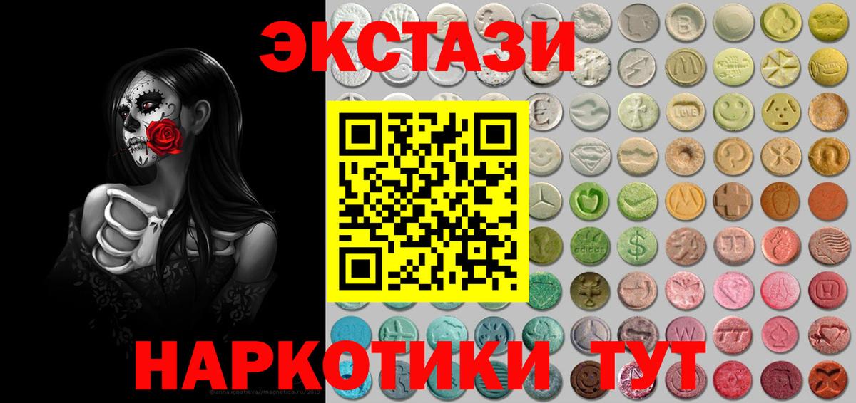 Экстази  сайты даркнета формула  Медногорск  Ecstasy круглые  Ecstasy VHQ  Вход с VPN 