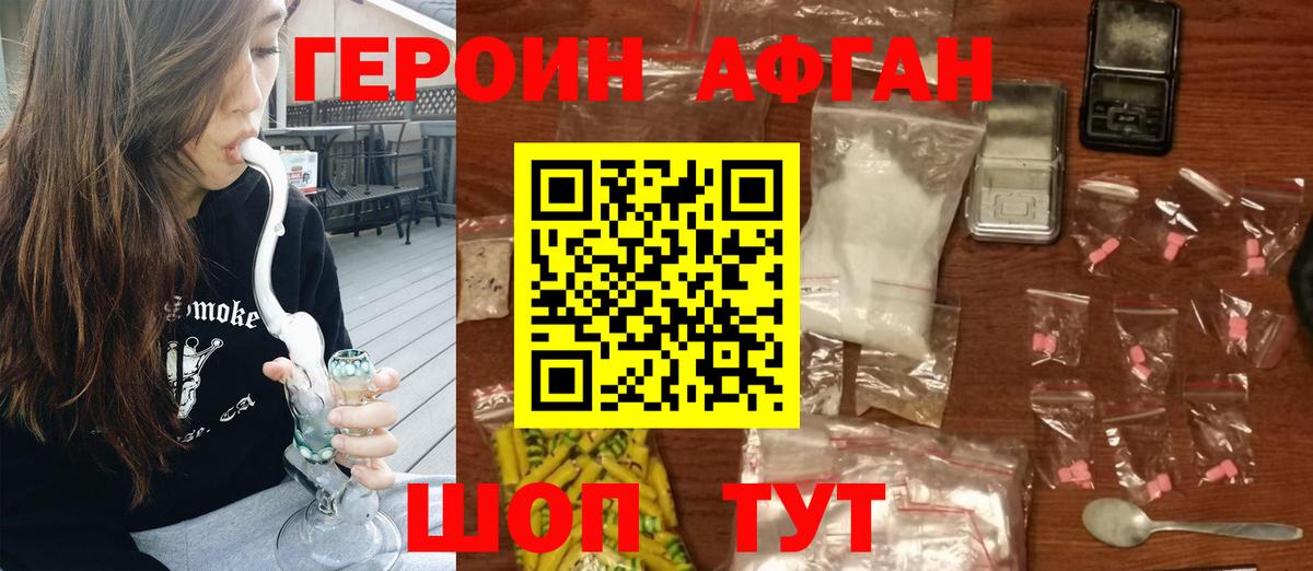 ГЕРОИН VHQ  Вход с VPN  Медногорск 