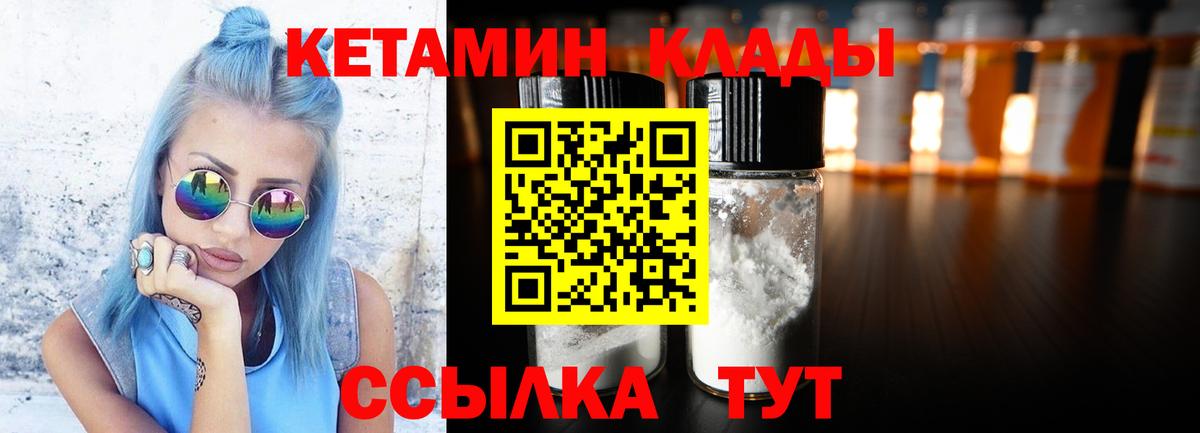 Медногорск  Кетамин VHQ  Кетамин ketamine  даркнет наркотические препараты  Вход с VPN 