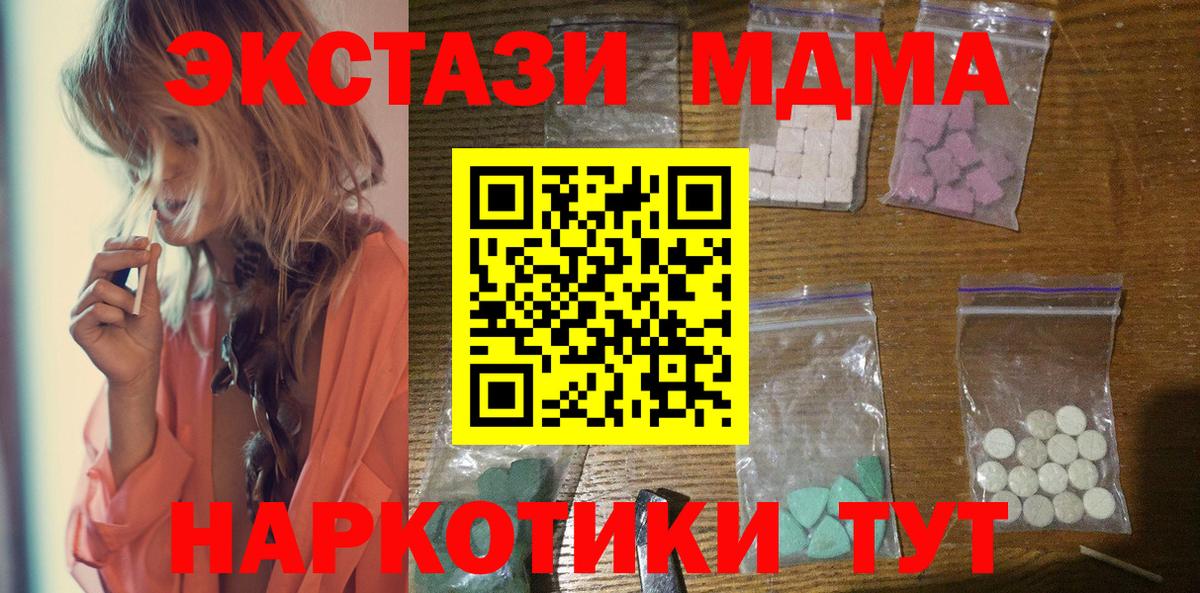 MDMA  Вход с VPN  МДМА VHQ  Медногорск  МДМА VHQ 