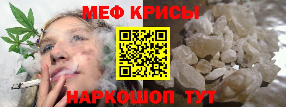 Медногорск  Мефедрон mephedrone  Мефедрон  Мефедрон кристаллы  Вход с VPN  мега онион  МЕФ 