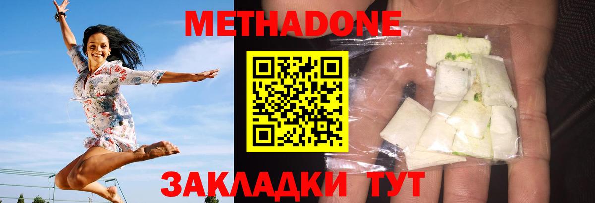МЕТАДОН VHQ  Метадон белоснежный  Медногорск  MEGA tor  Вход с VPN 