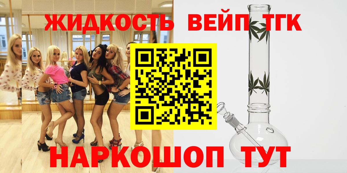 Медногорск  Дистиллят ТГК Wax  Вход с VPN 