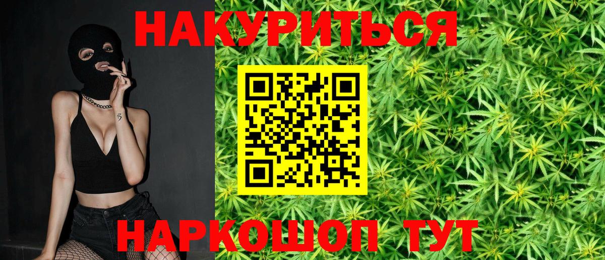Конопля Amnesia  Бошки Шишки VHQ  Каннабис SATIVA & INDICA  Медногорск  Вход с VPN 